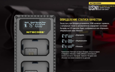 Зарядное устройство Nitecore USN1 двойное для Sony NP-FW50