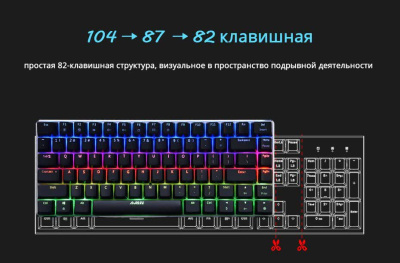 Механическая клавиатура Ajazz AK33 RGB черная, Black switch