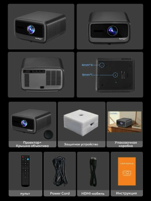 Проектор Touyinger Q13W
