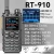 Рация Radtel RT-910