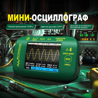 Осциллограф BSIDE OT2B